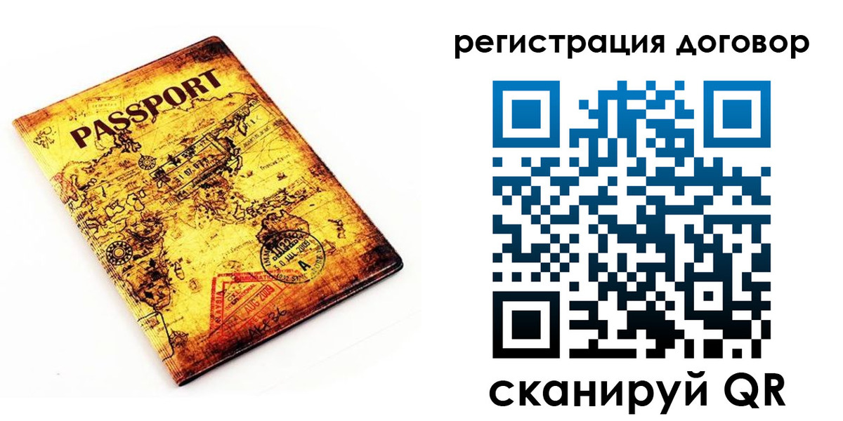 прописка поиск в Змеиногорске