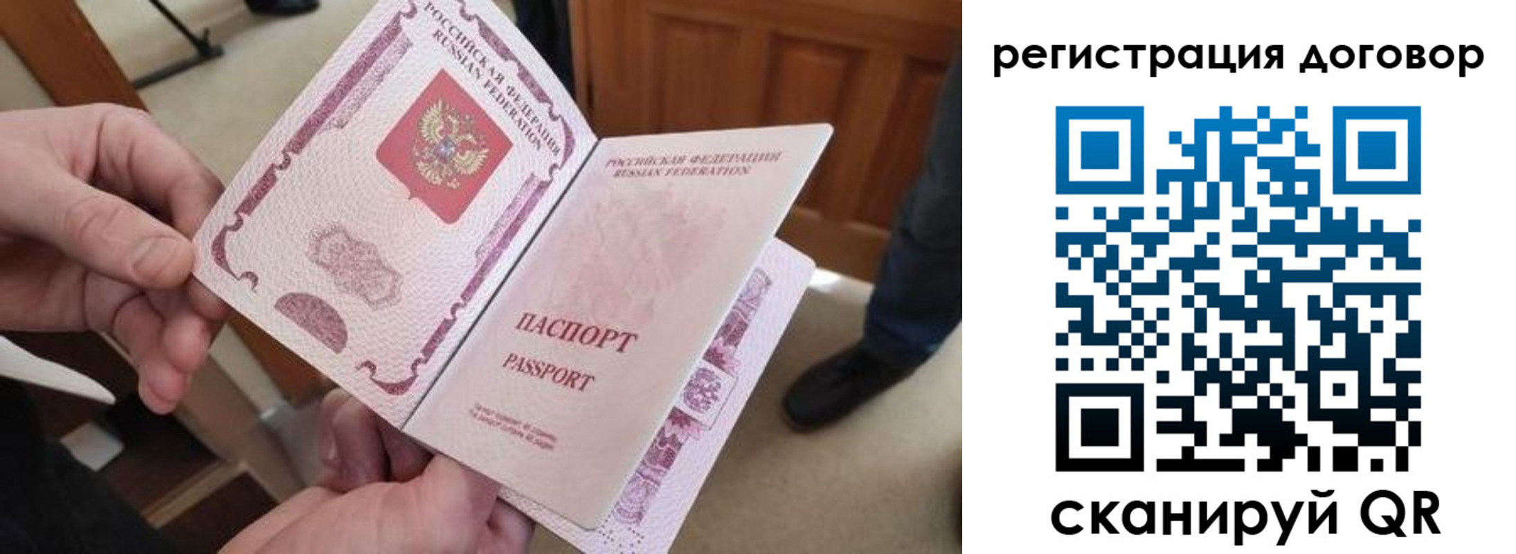 прописка штамп в Змеиногорске